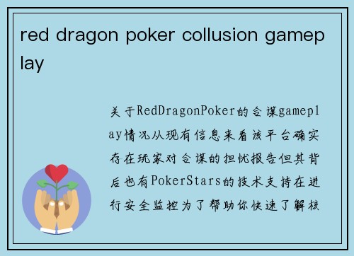 red dragon poker collusion gameplay